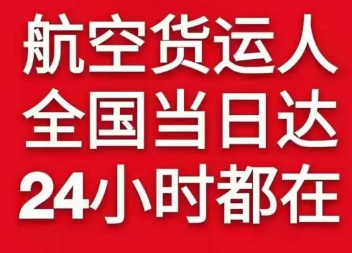 兰州中川货物、航空货运:物流行业各岗位招聘